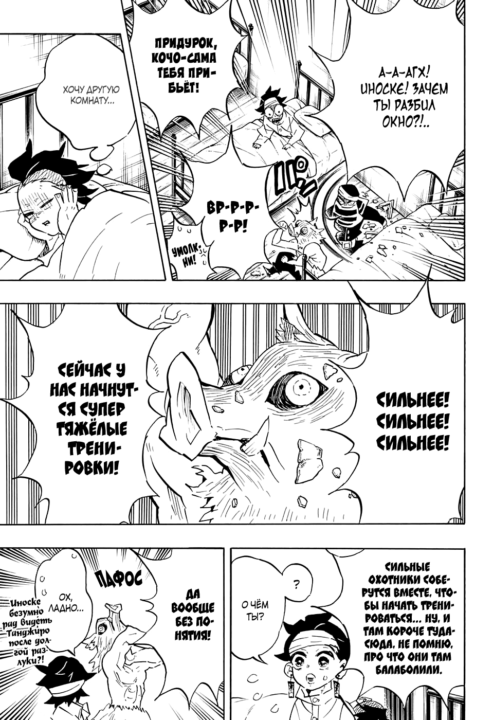Read Kimetsu no Yaiba RU Manga Online
