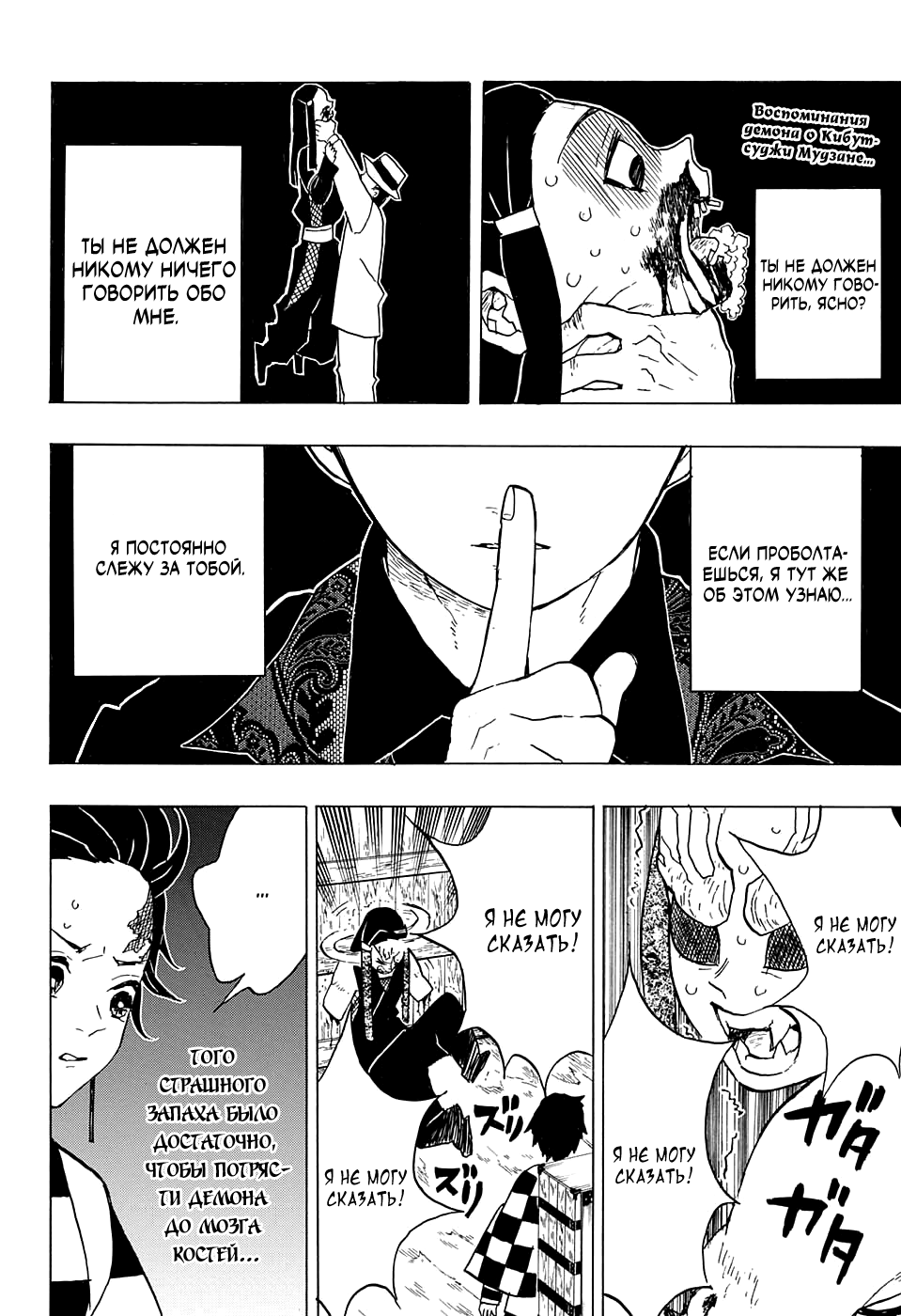 Read Kimetsu no Yaiba RU Manga Online