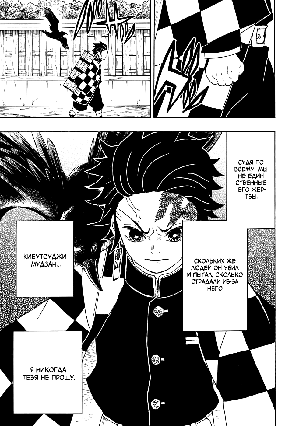 Read Kimetsu no Yaiba RU Manga Online