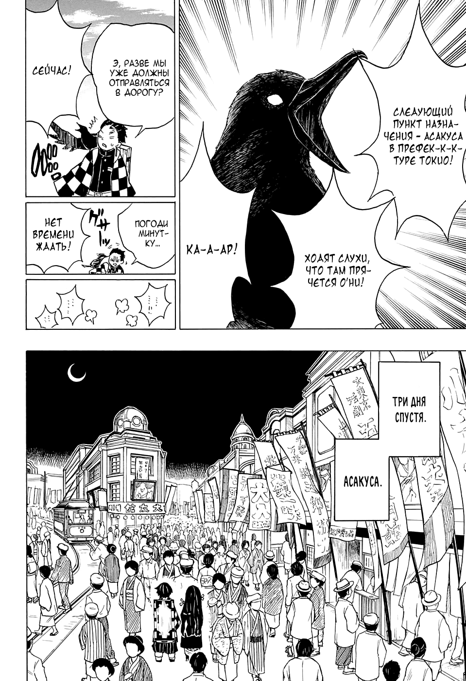 Read Kimetsu no Yaiba RU Manga Online
