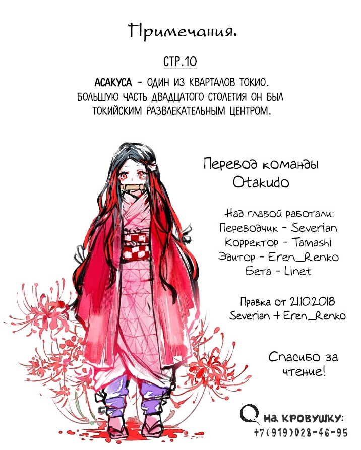 Read Kimetsu no Yaiba RU Manga Online