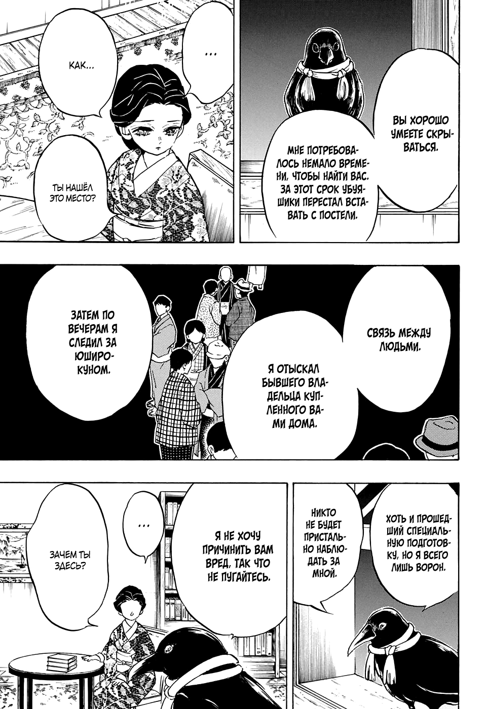 Read Kimetsu no Yaiba RU Manga Online