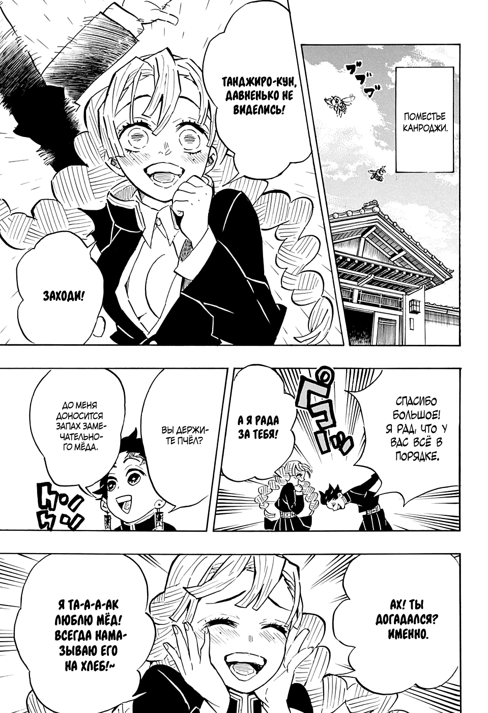 Read Kimetsu no Yaiba RU Manga Online