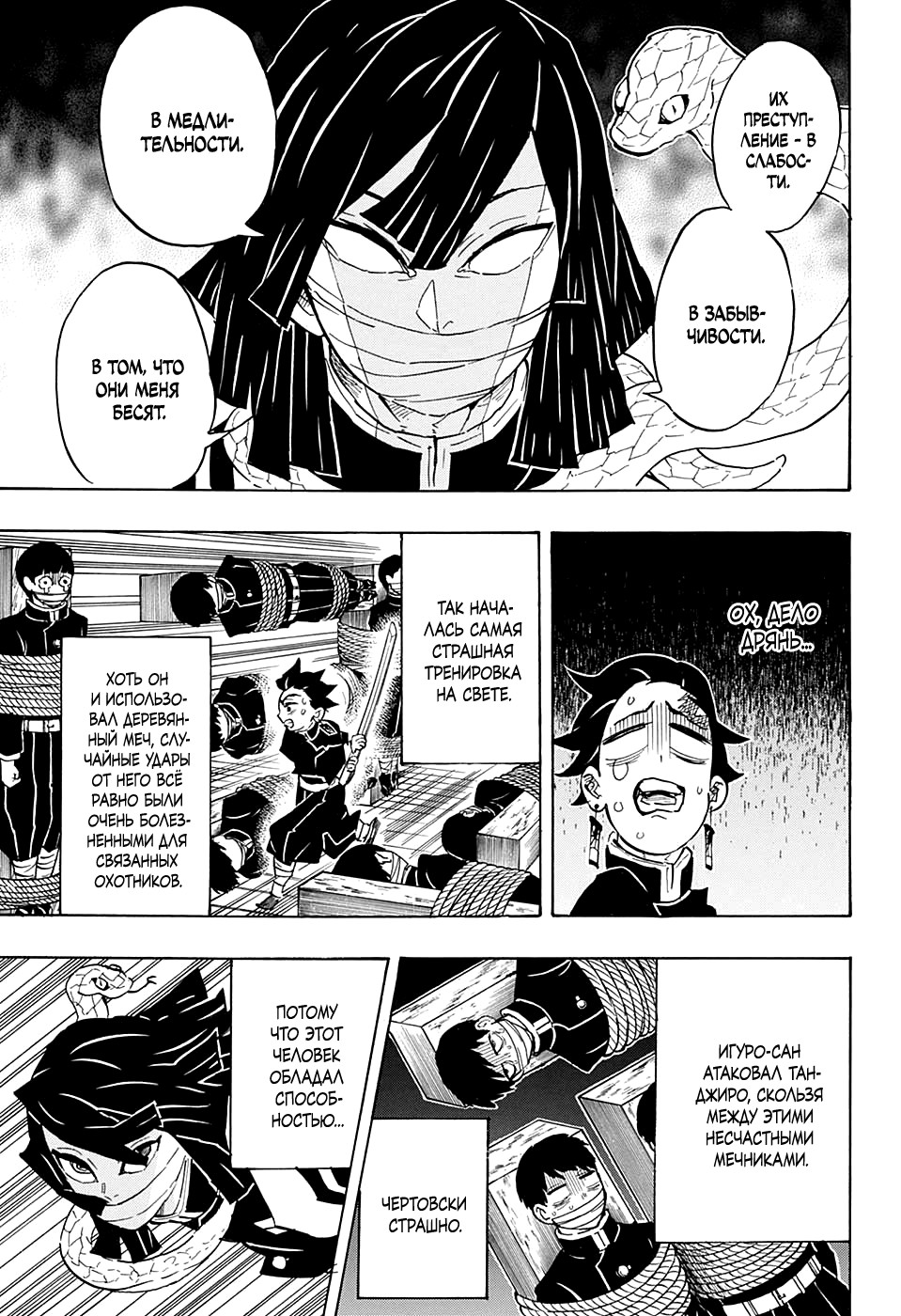 Read Kimetsu no Yaiba RU Manga Online