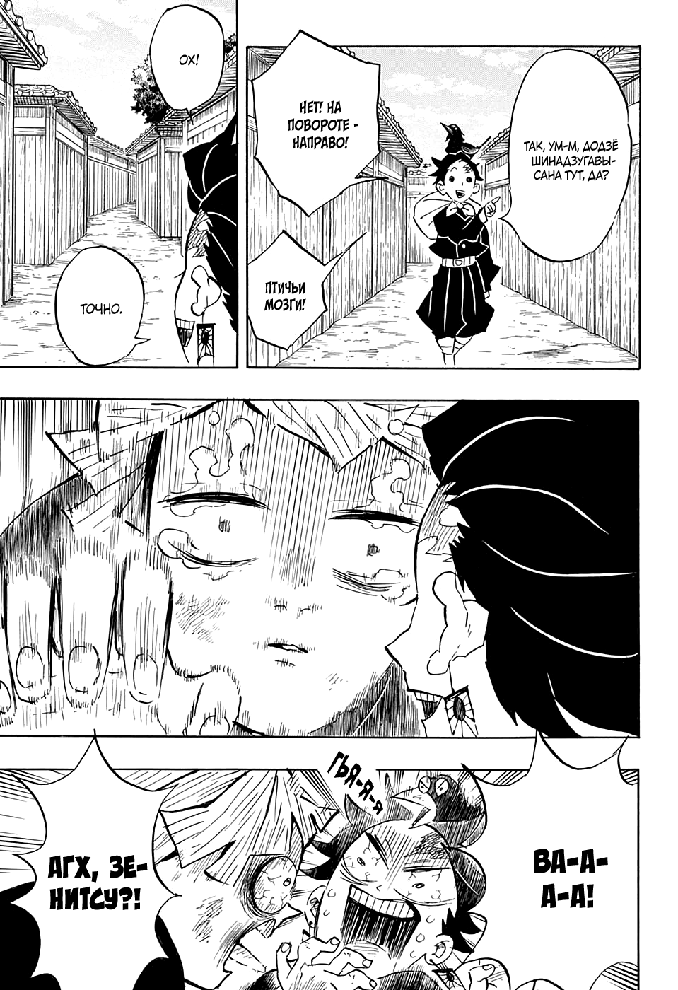 Read Kimetsu no Yaiba RU Manga Online
