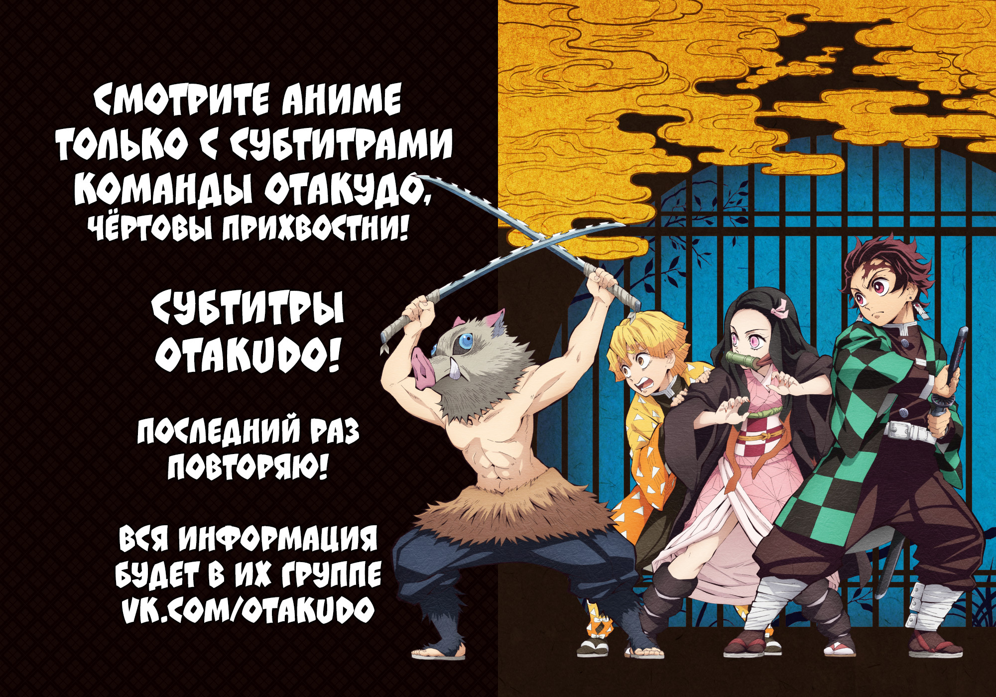 Read Kimetsu no Yaiba RU Manga Online