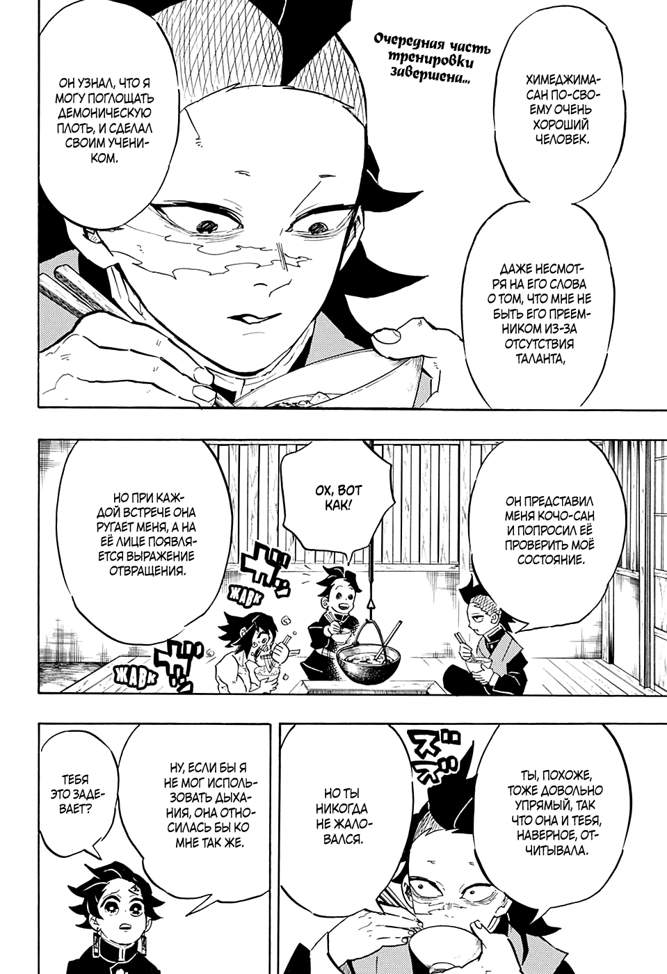 Read Kimetsu no Yaiba RU Manga Online