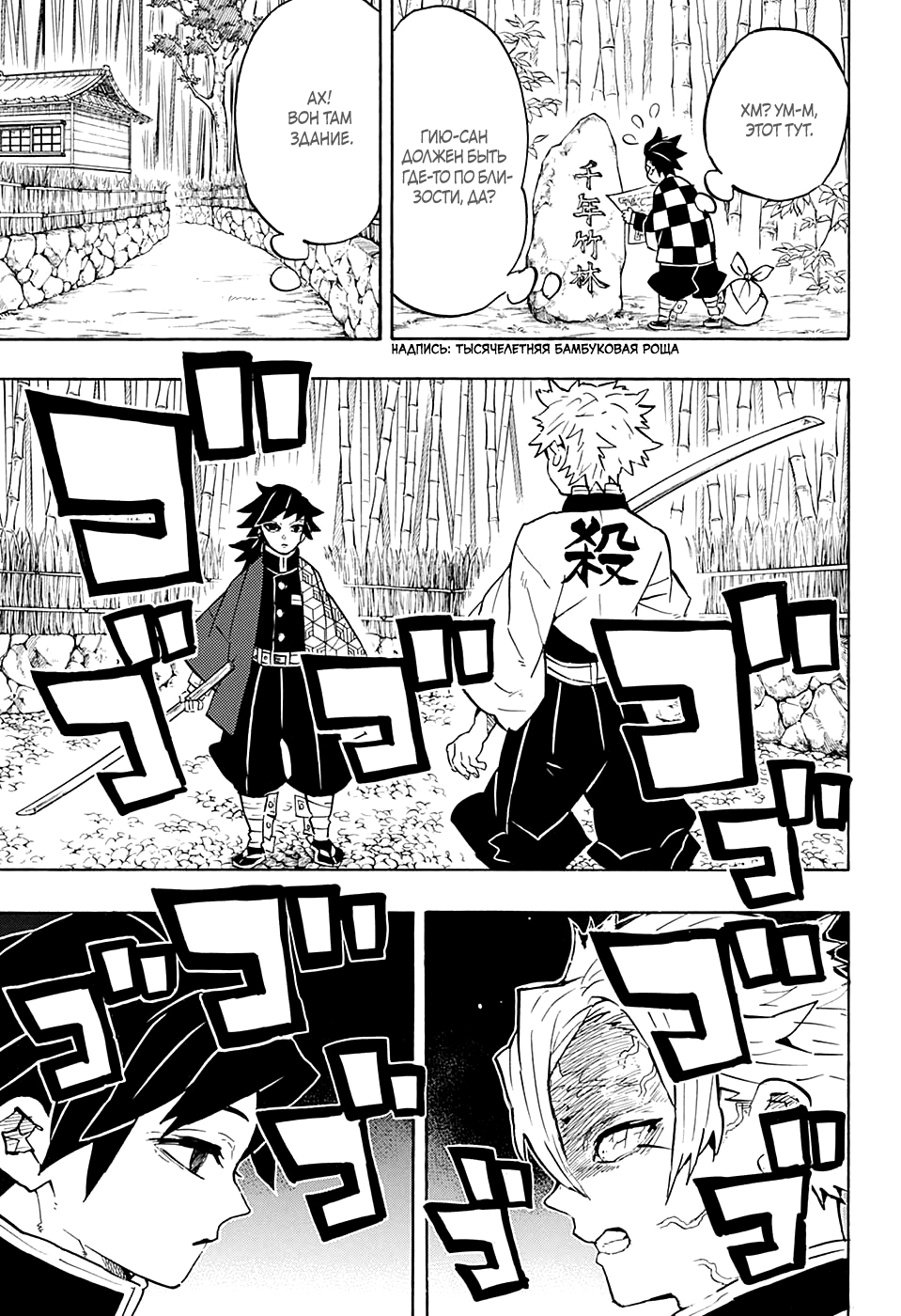 Read Kimetsu no Yaiba RU Manga Online