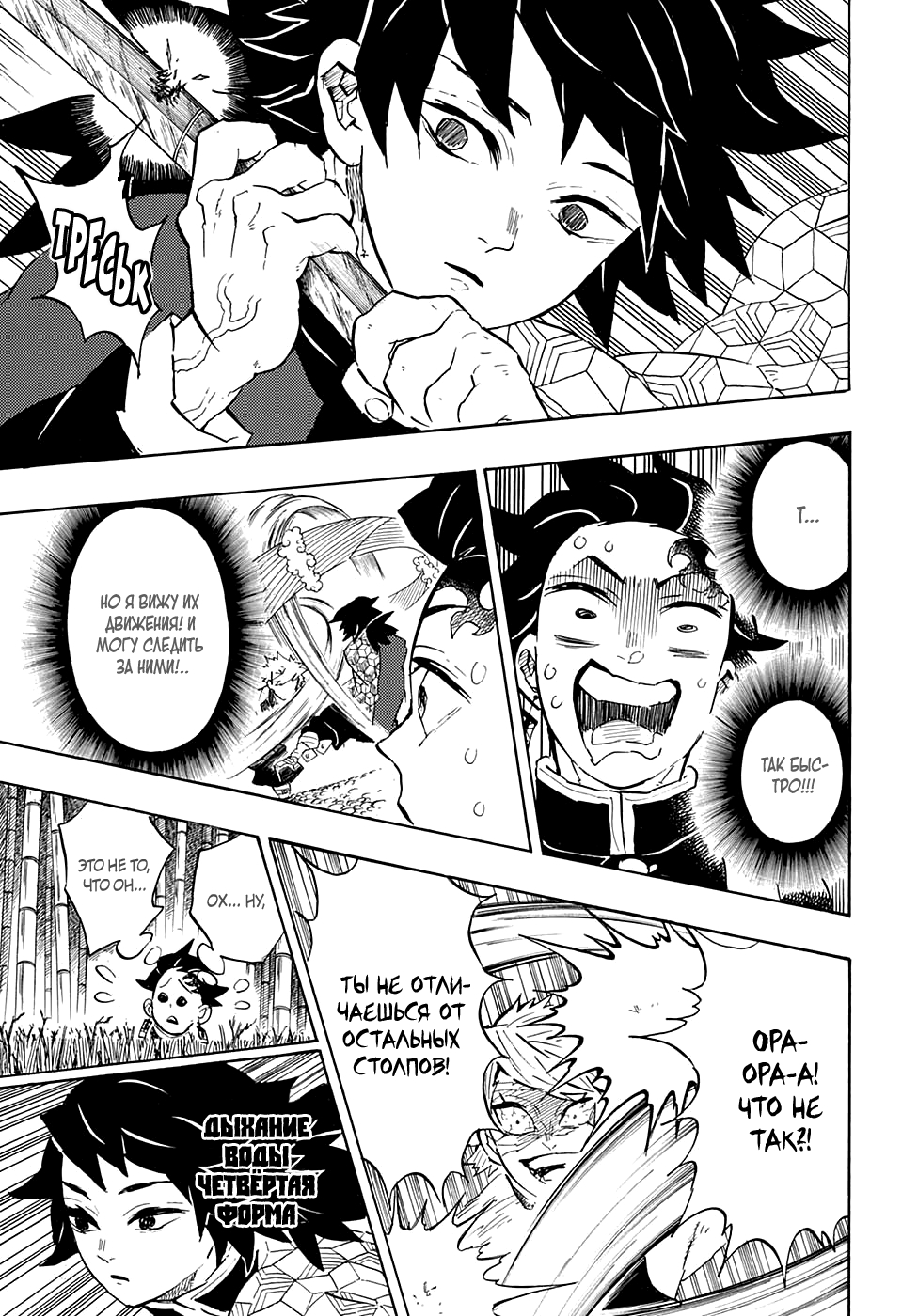 Read Kimetsu no Yaiba RU Manga Online