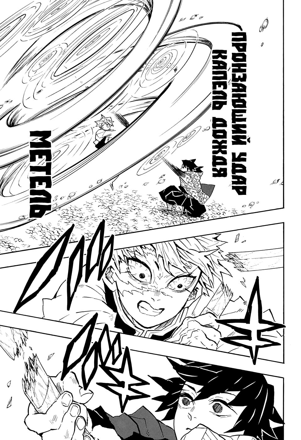 Read Kimetsu no Yaiba RU Manga Online