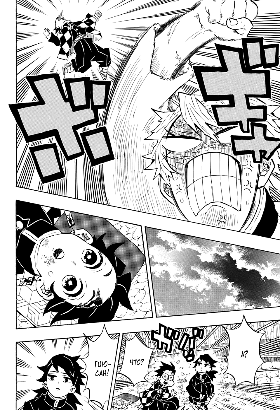 Read Kimetsu no Yaiba RU Manga Online