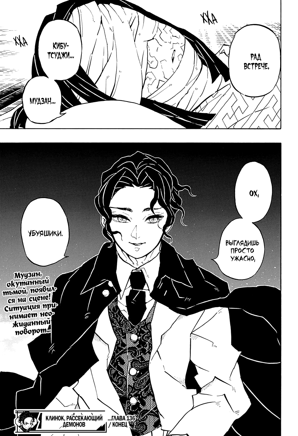 Read Kimetsu no Yaiba RU Manga Online