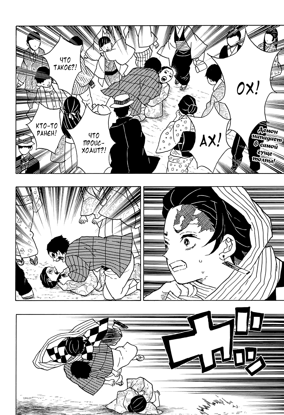 Read Kimetsu no Yaiba RU Manga Online