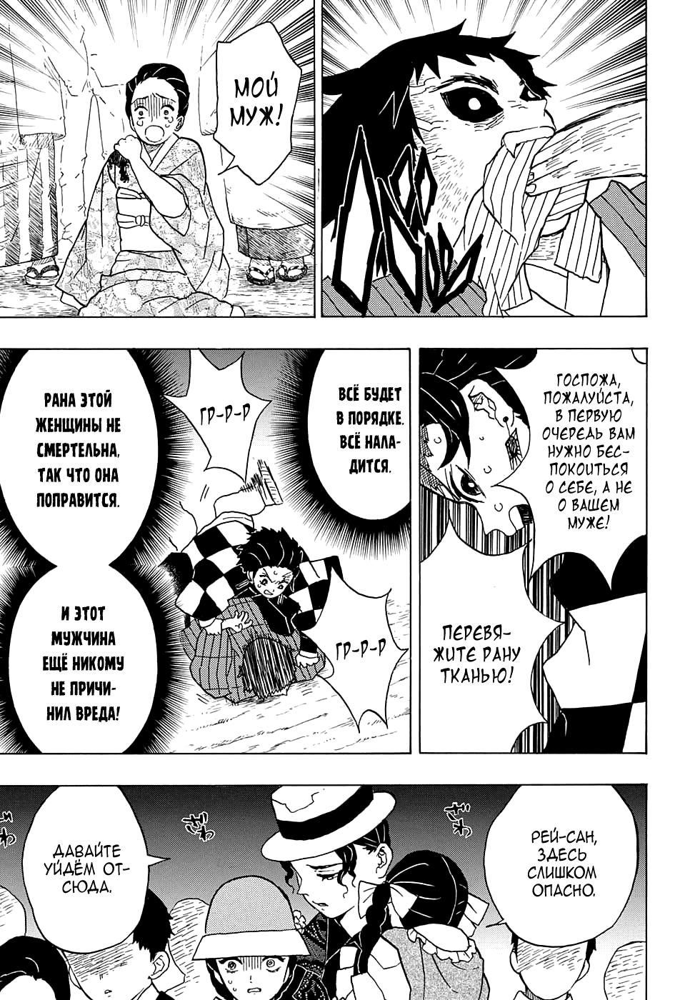 Read Kimetsu no Yaiba RU Manga Online
