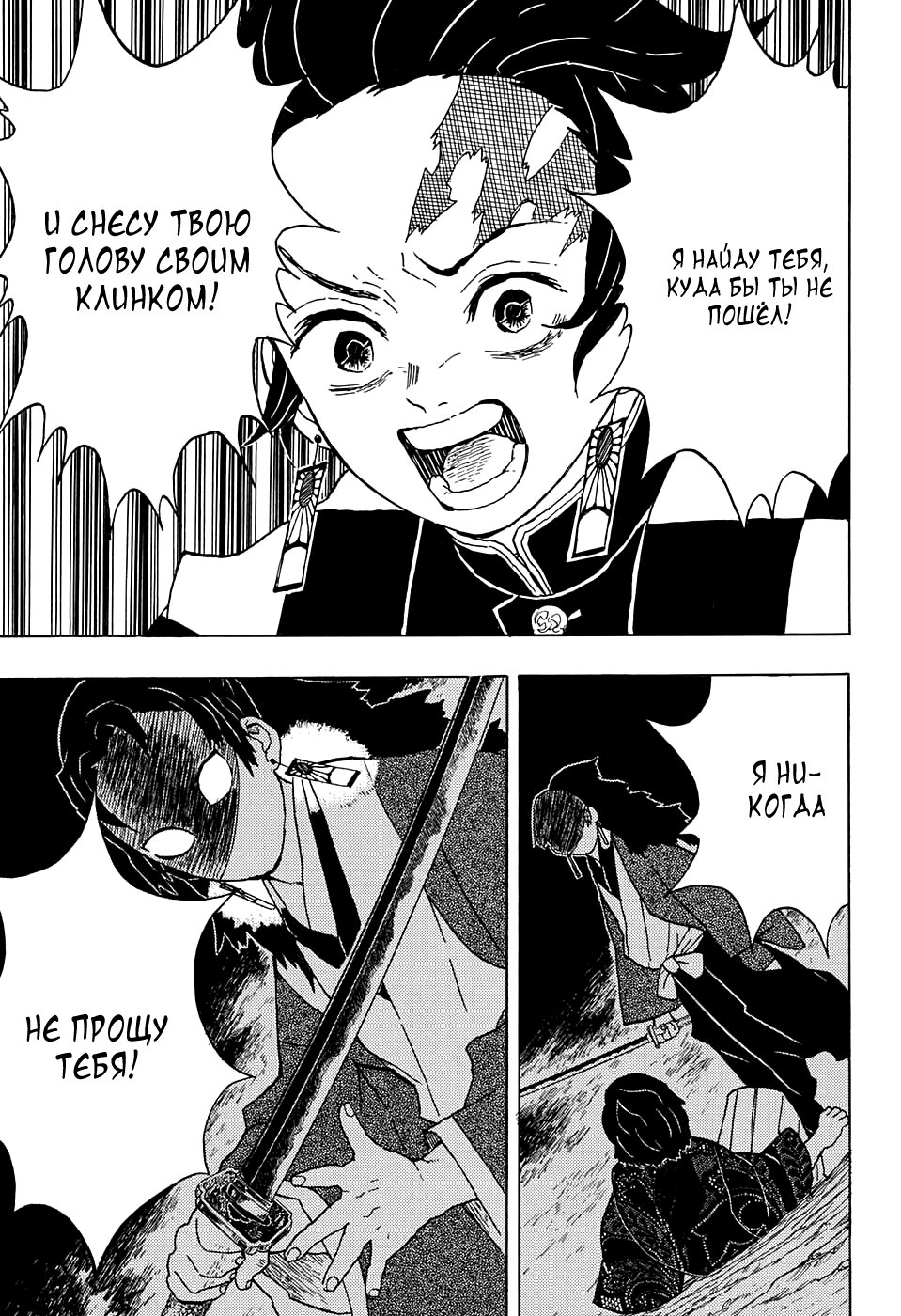 Read Kimetsu no Yaiba RU Manga Online