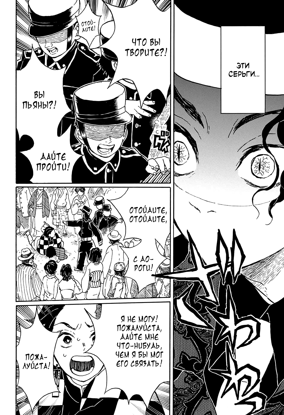 Read Kimetsu no Yaiba RU Manga Online