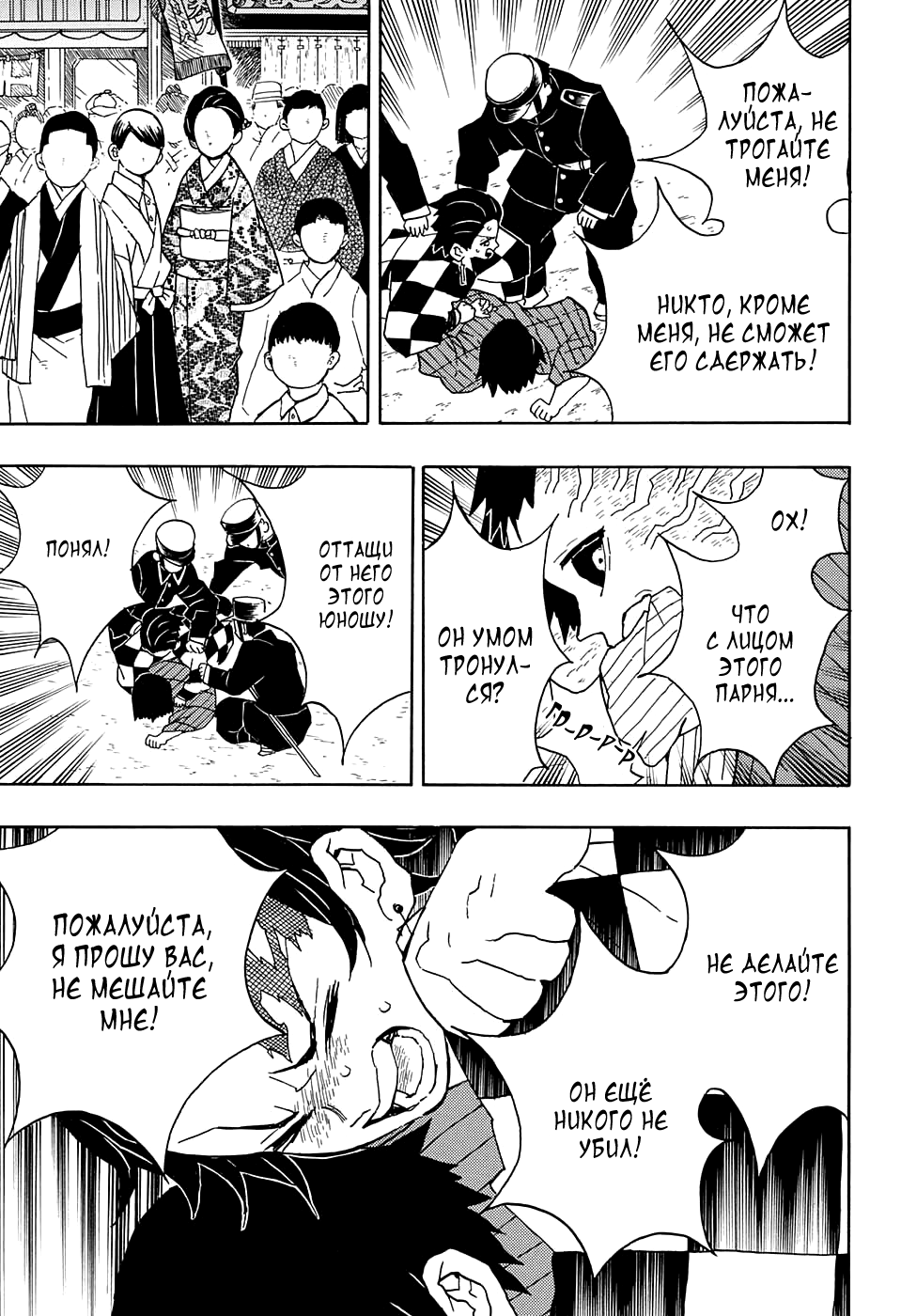 Read Kimetsu no Yaiba RU Manga Online