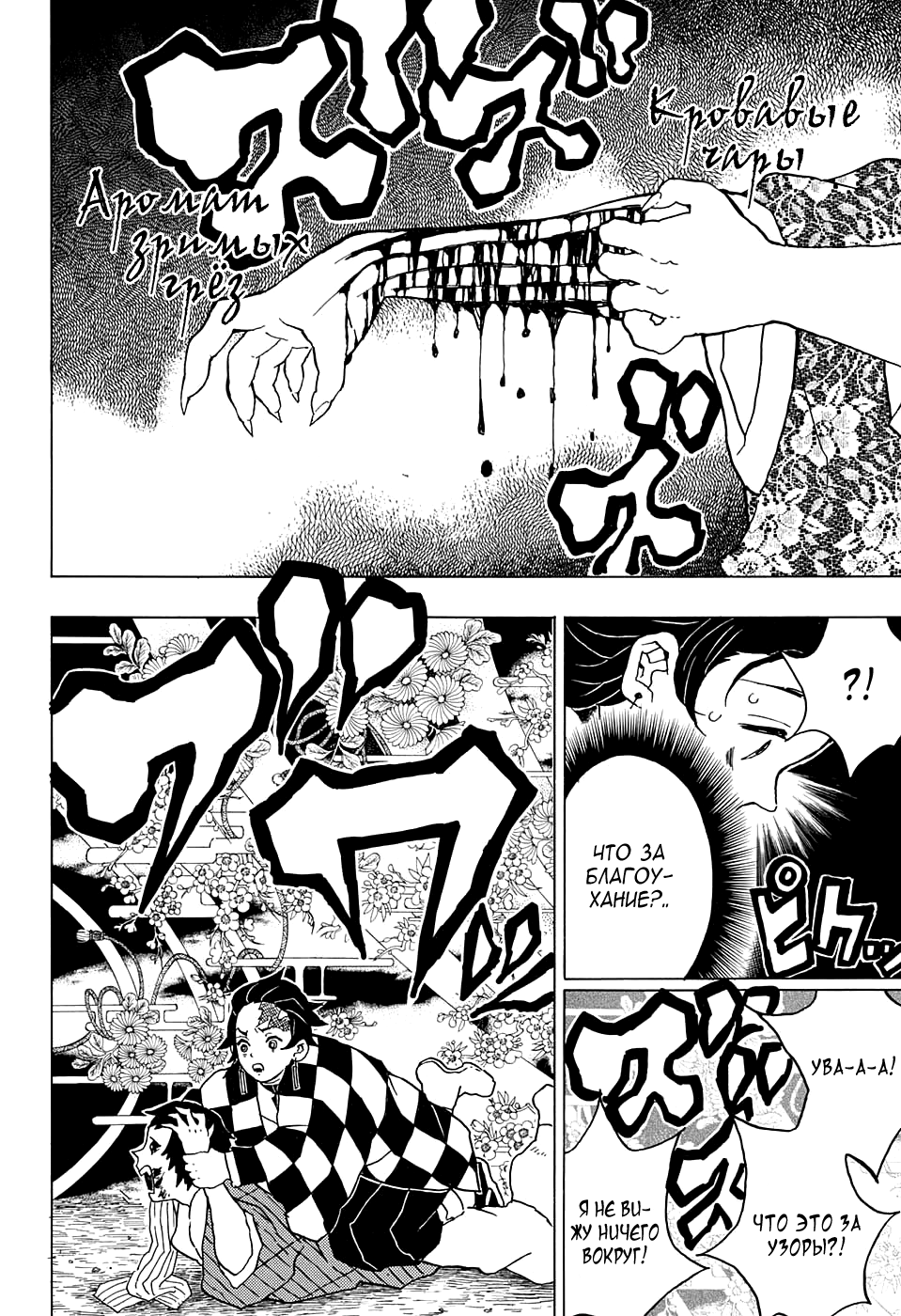 Read Kimetsu no Yaiba RU Manga Online