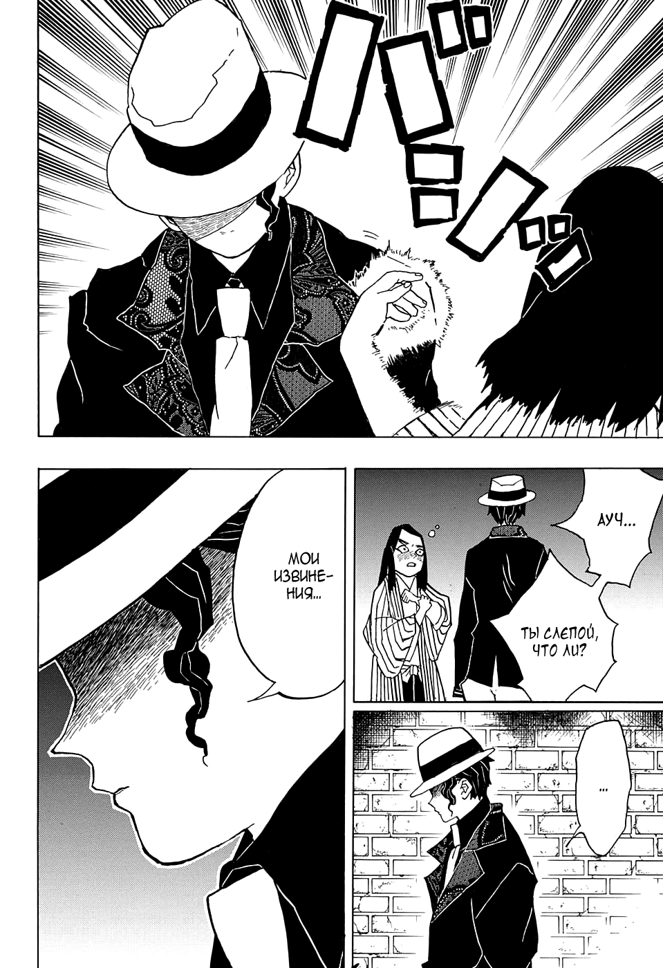 Read Kimetsu no Yaiba RU Manga Online