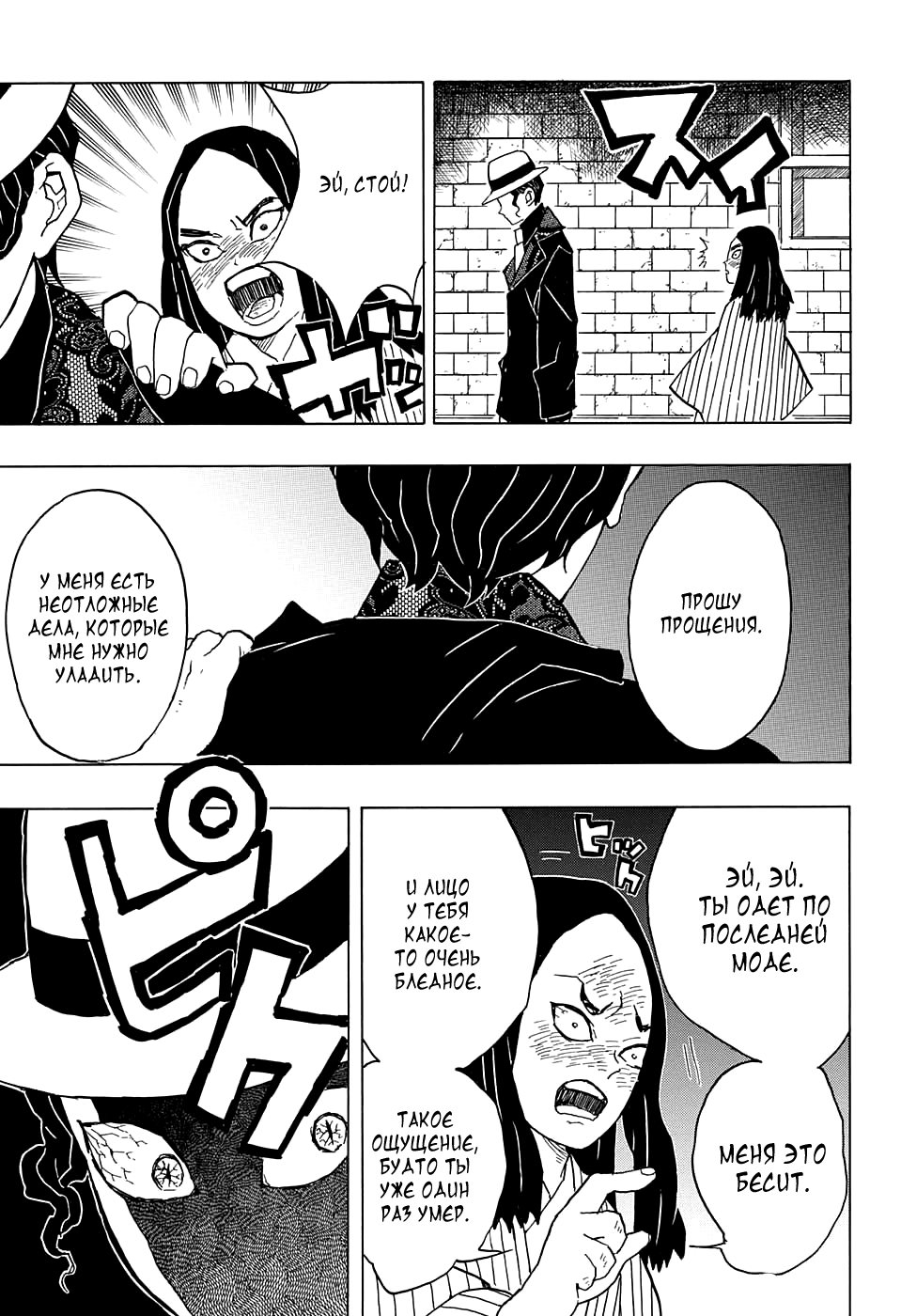 Read Kimetsu no Yaiba RU Manga Online