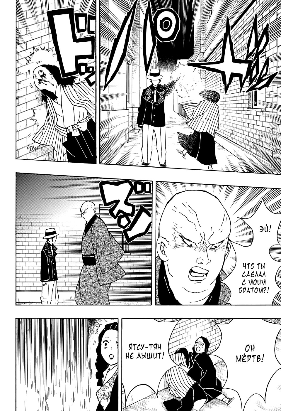 Read Kimetsu no Yaiba RU Manga Online