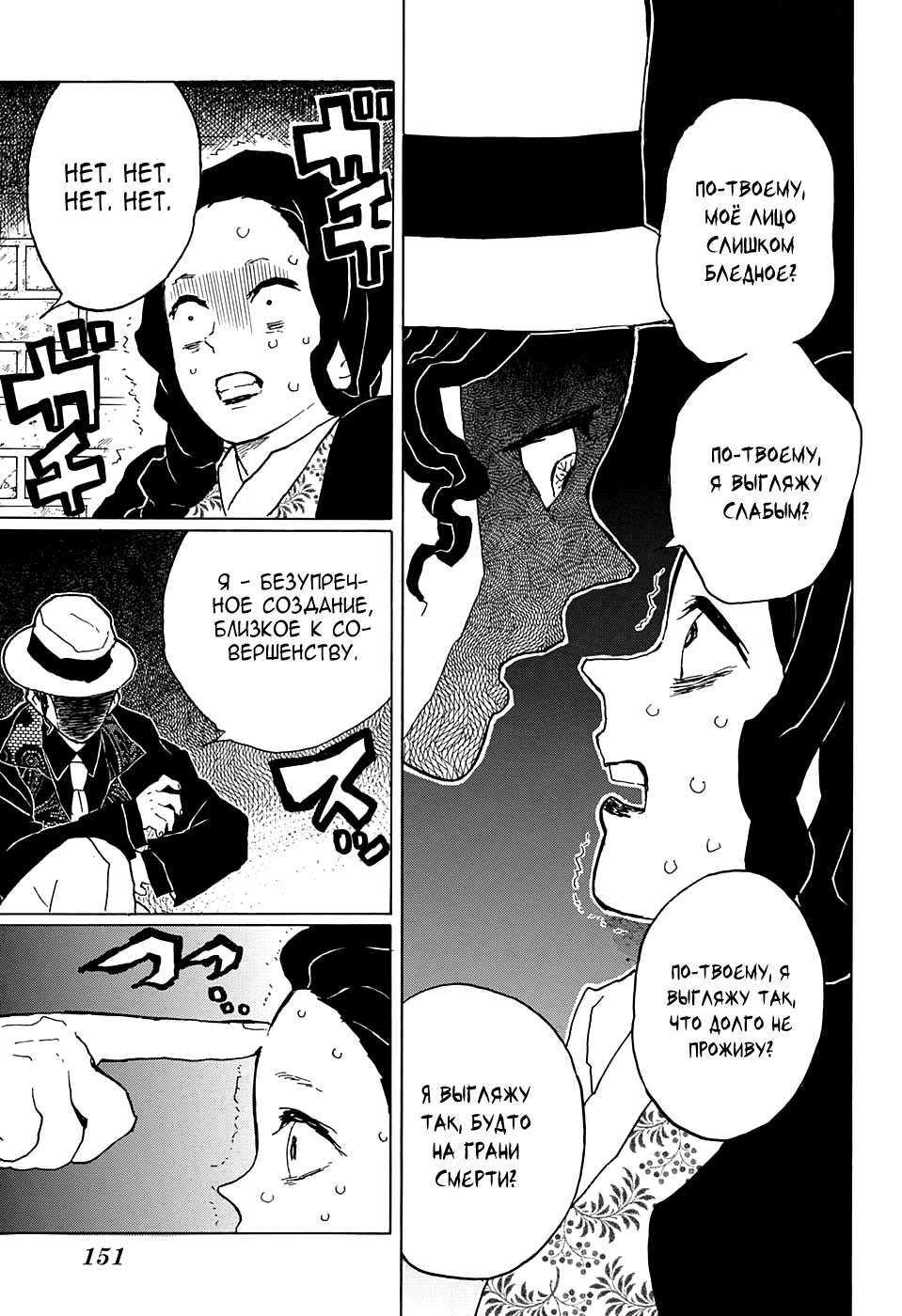 Read Kimetsu no Yaiba RU Manga Online