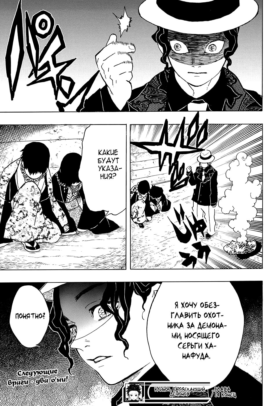 Read Kimetsu no Yaiba RU Manga Online