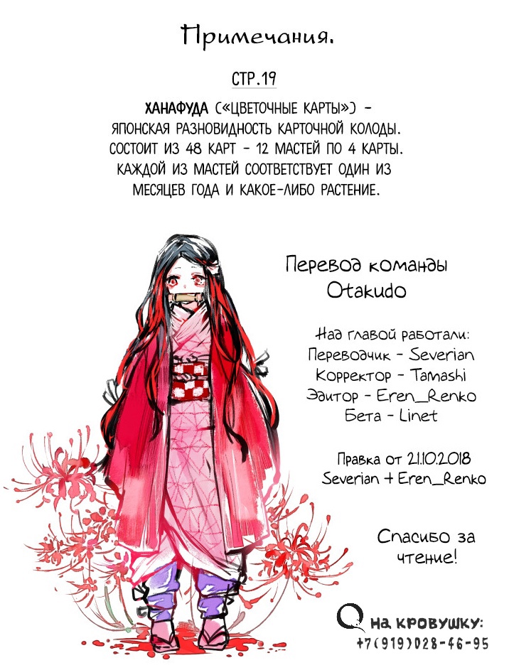 Read Kimetsu no Yaiba RU Manga Online