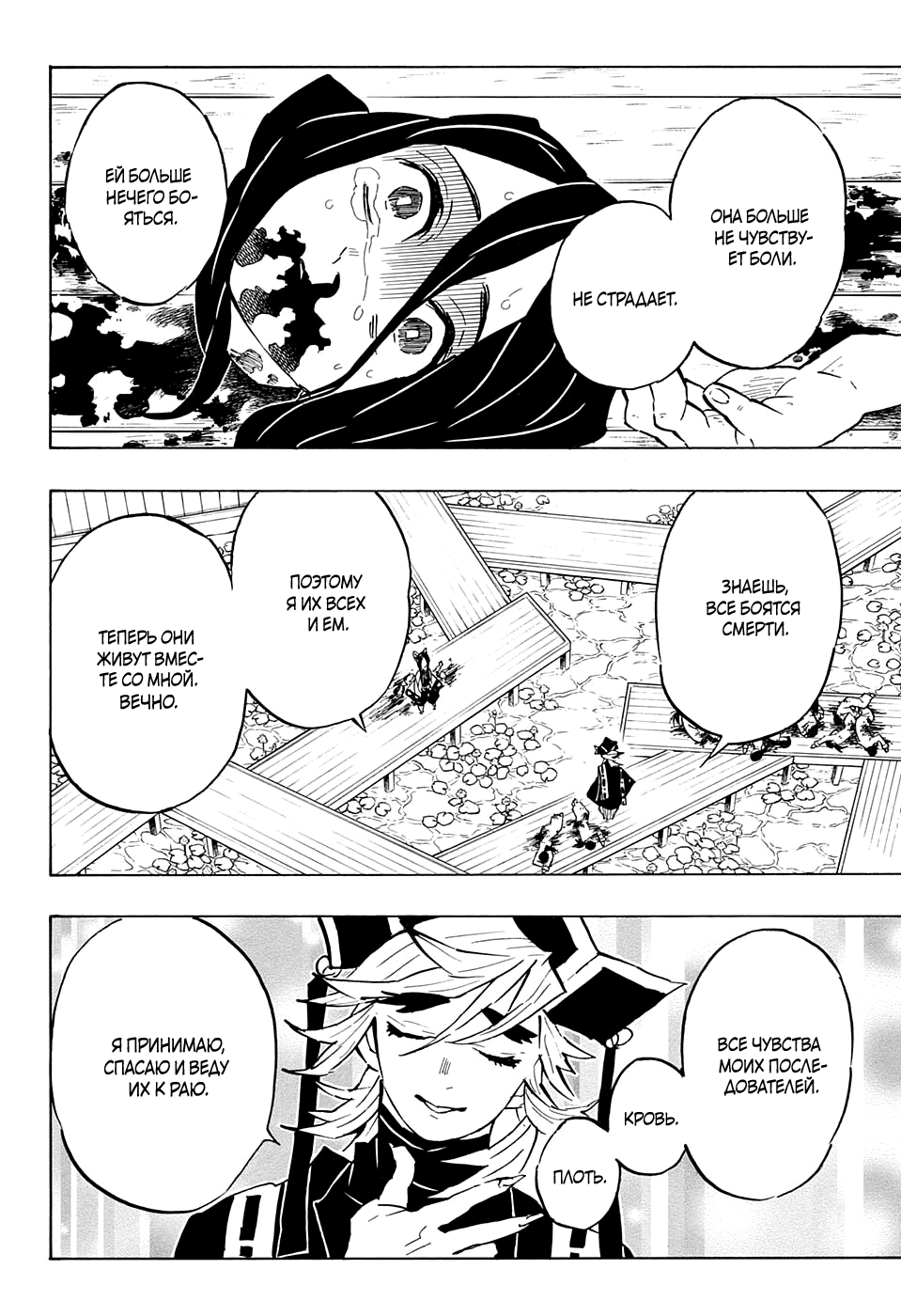 Read Kimetsu no Yaiba RU Manga Online