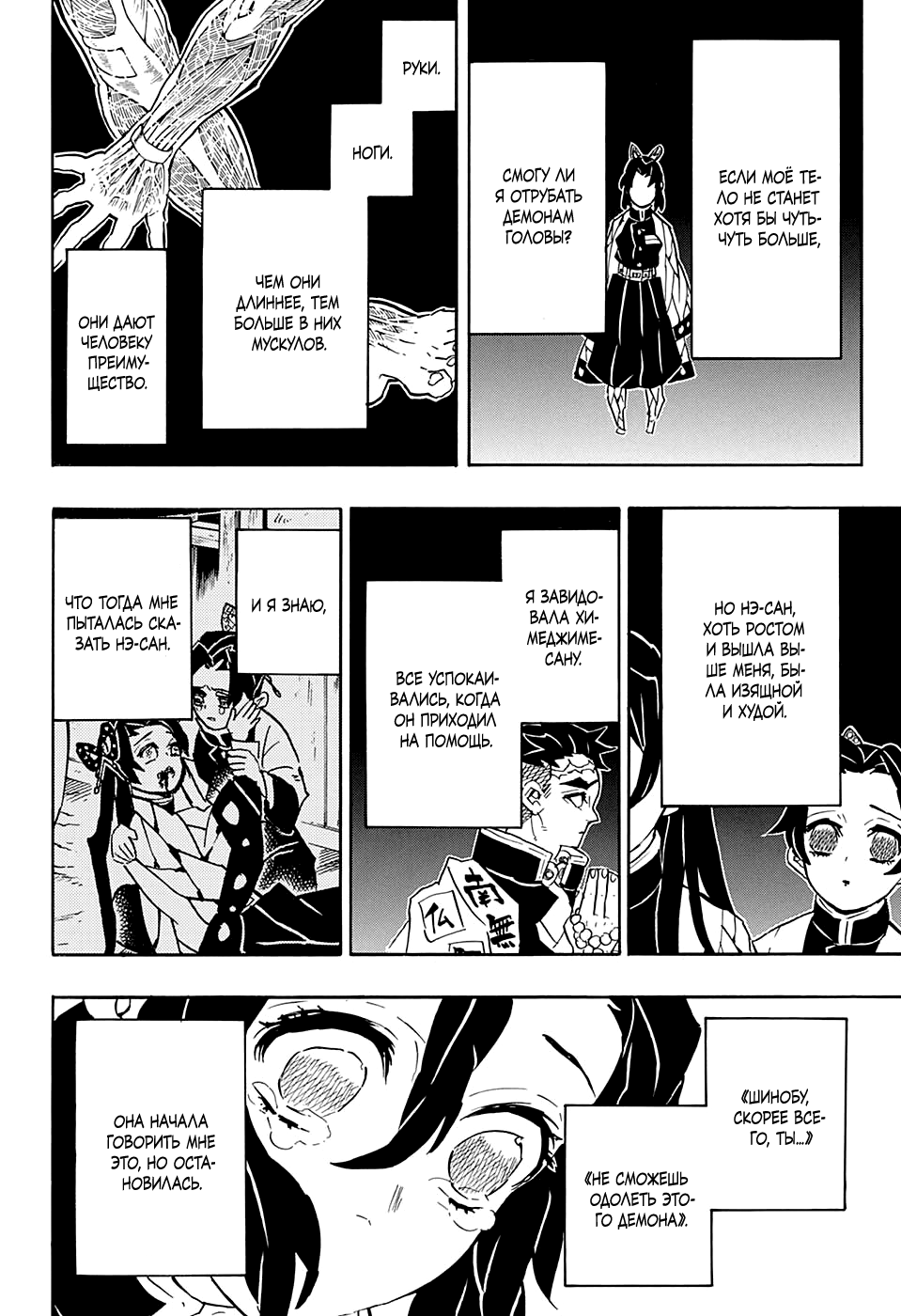 Read Kimetsu no Yaiba RU Manga Online