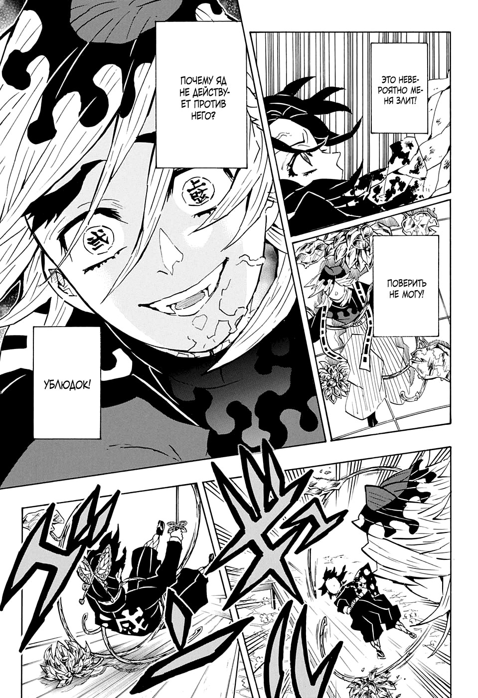 Read Kimetsu no Yaiba RU Manga Online