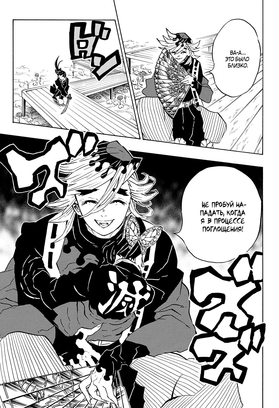Read Kimetsu no Yaiba RU Manga Online