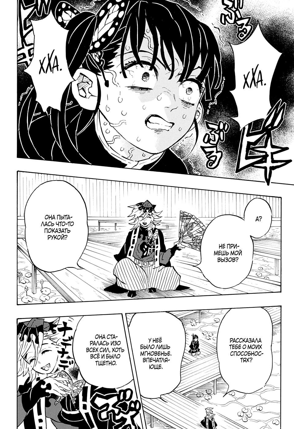 Read Kimetsu no Yaiba RU Manga Online