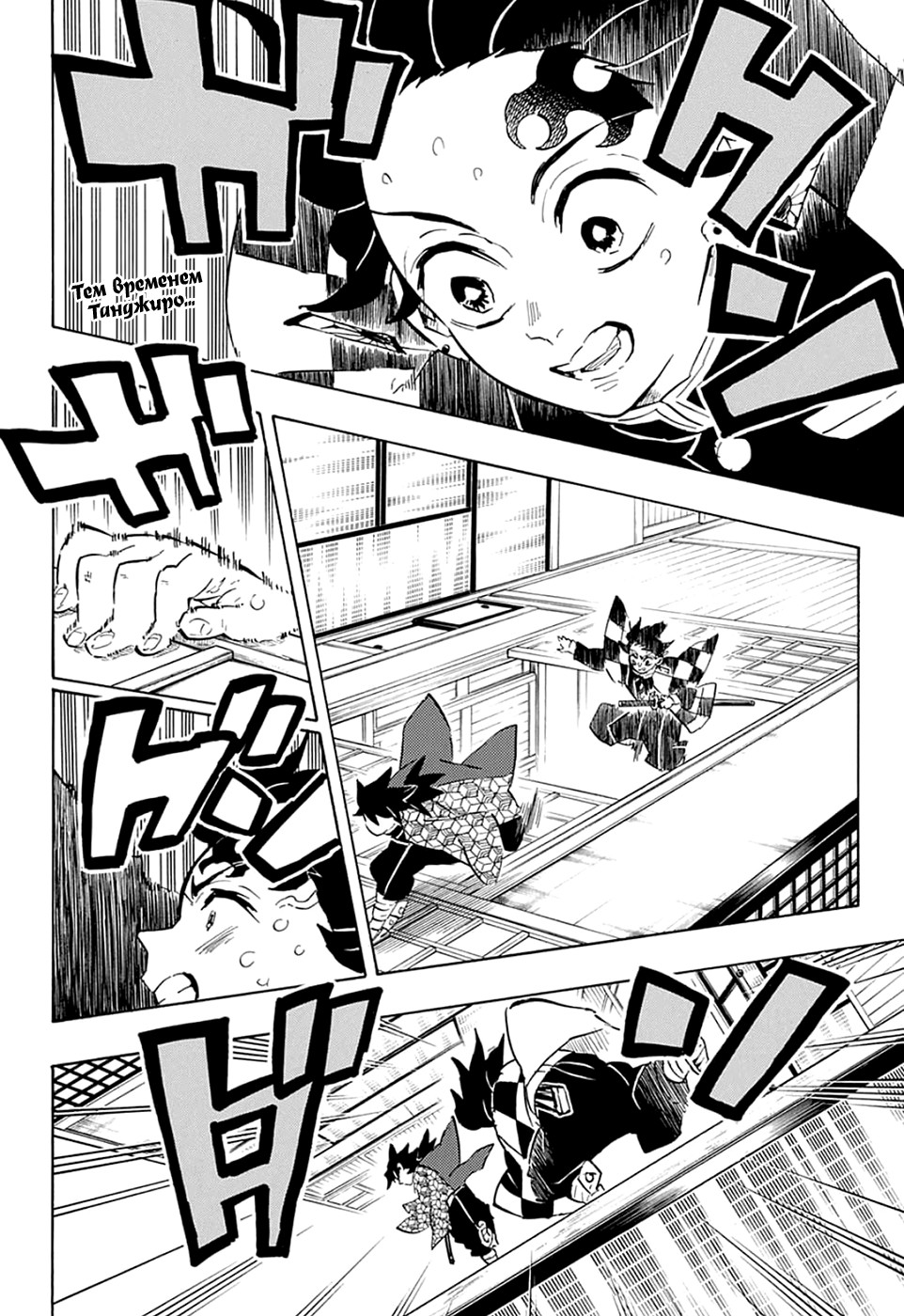 Read Kimetsu no Yaiba RU Manga Online