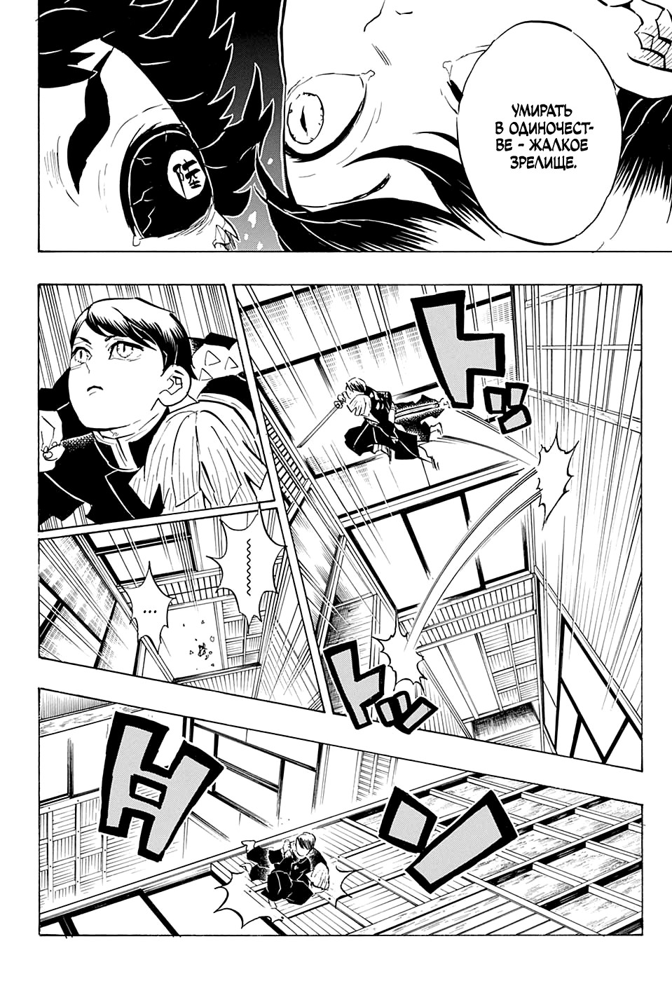 Read Kimetsu no Yaiba RU Manga Online