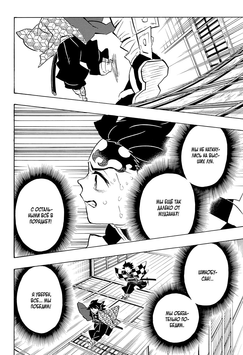 Read Kimetsu no Yaiba RU Manga Online