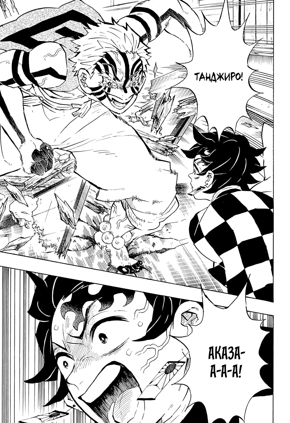 Read Kimetsu no Yaiba RU Manga Online