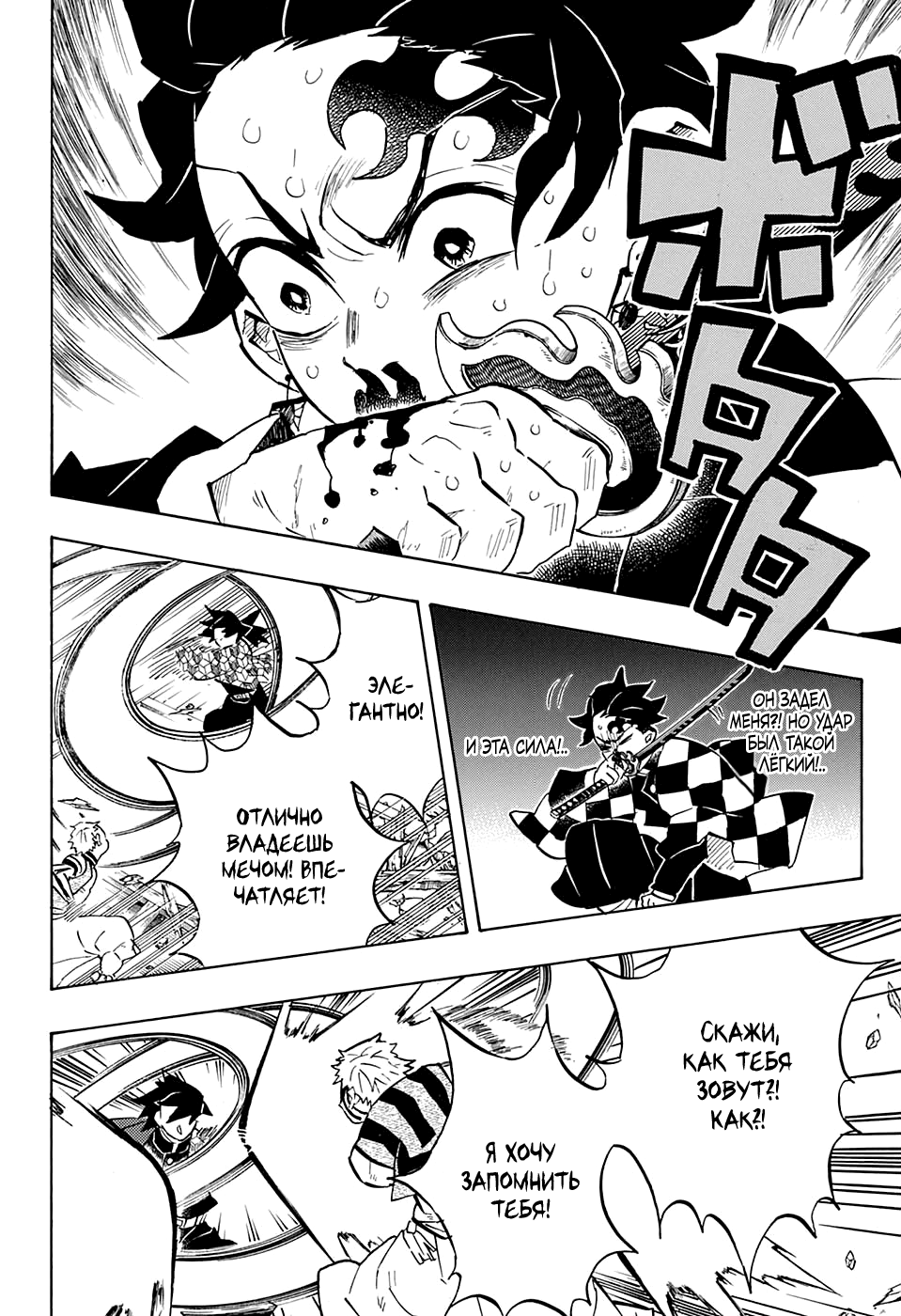 Read Kimetsu no Yaiba RU Manga Online