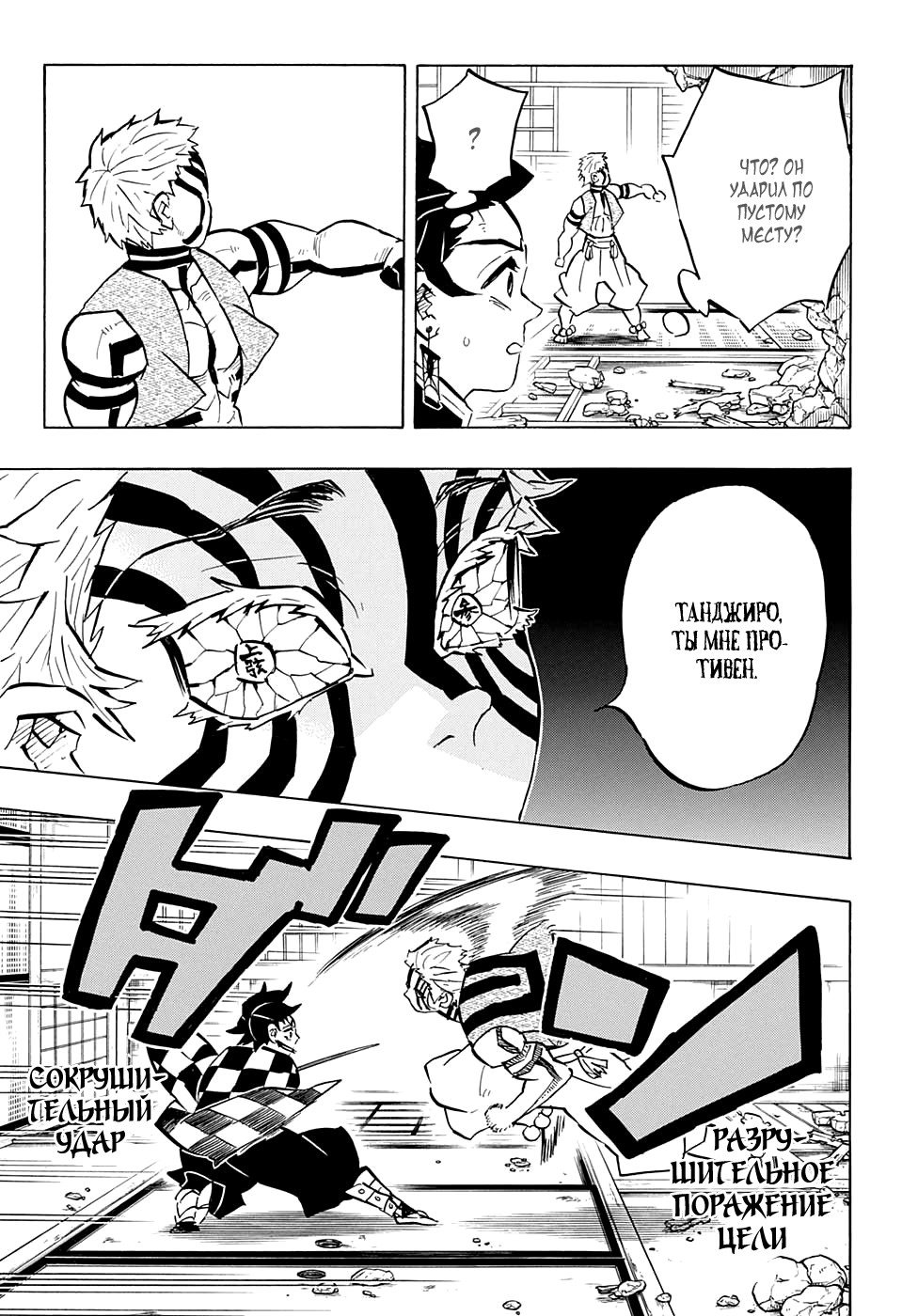 Read Kimetsu no Yaiba RU Manga Online