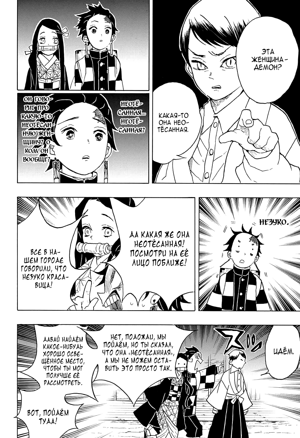 Read Kimetsu no Yaiba RU Manga Online