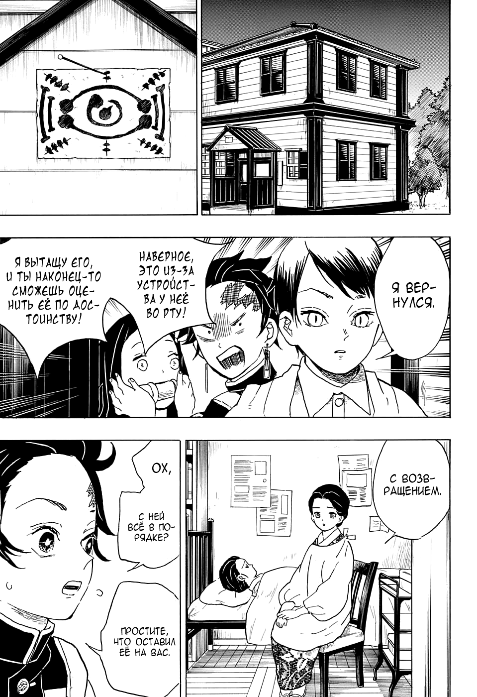 Read Kimetsu no Yaiba RU Manga Online