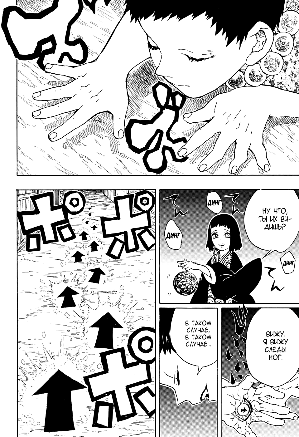 Read Kimetsu no Yaiba RU Manga Online