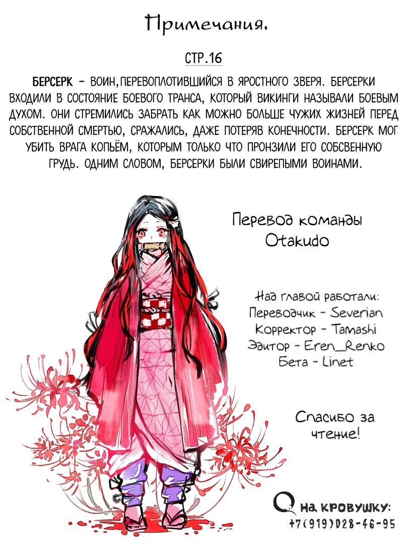 Read Kimetsu no Yaiba RU Manga Online