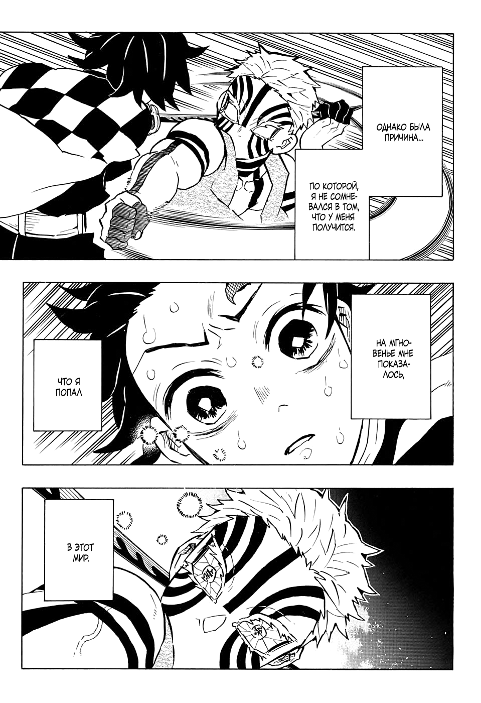 Read Kimetsu no Yaiba RU Manga Online