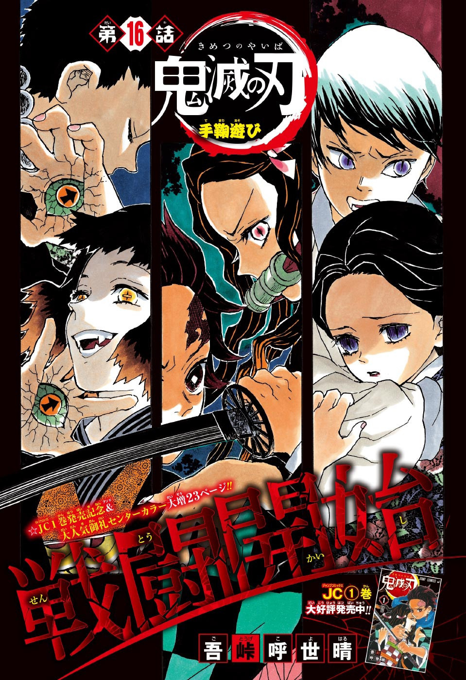 Read Kimetsu no Yaiba RU Manga Online