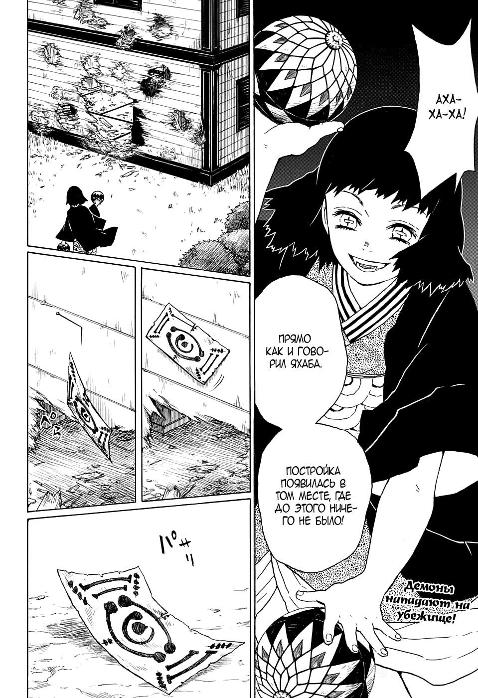 Read Kimetsu no Yaiba RU Manga Online