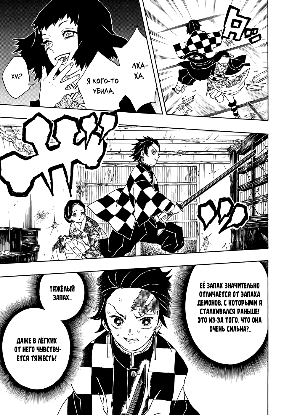 Read Kimetsu no Yaiba RU Manga Online