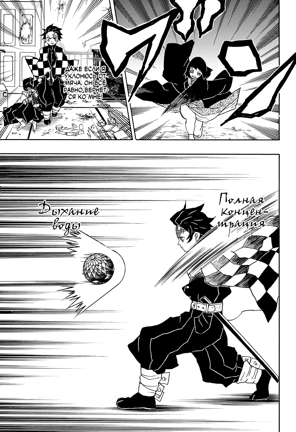Read Kimetsu no Yaiba RU Manga Online