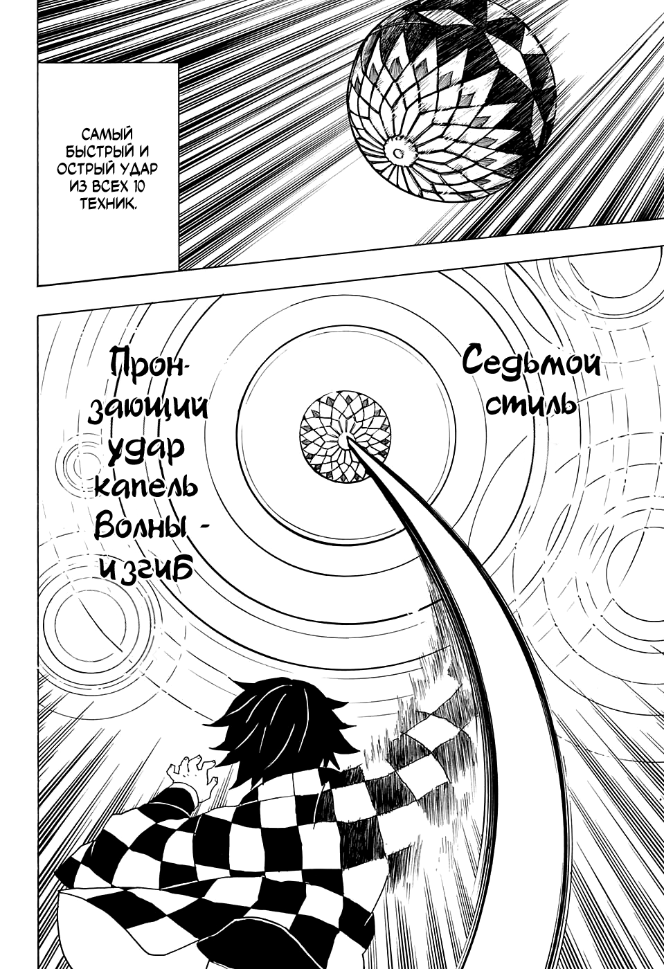 Read Kimetsu no Yaiba RU Manga Online