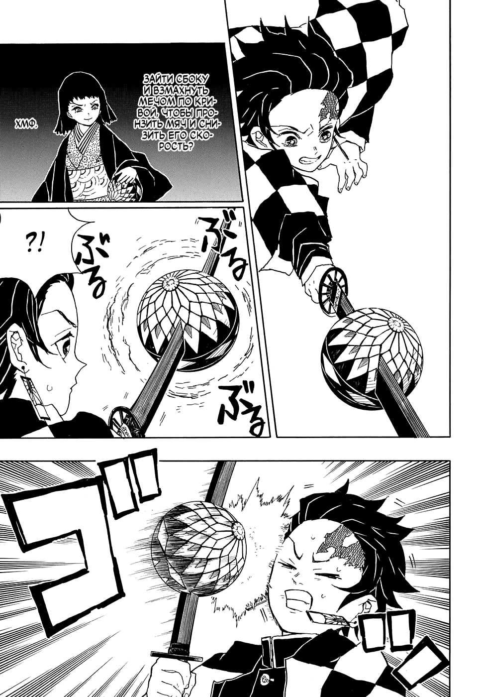 Read Kimetsu no Yaiba RU Manga Online